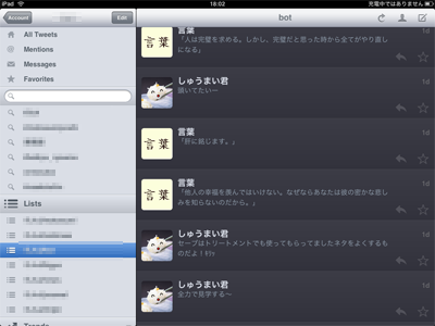 Twitterrific