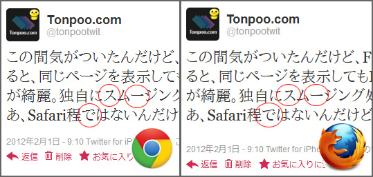 twitter_chromefirefox