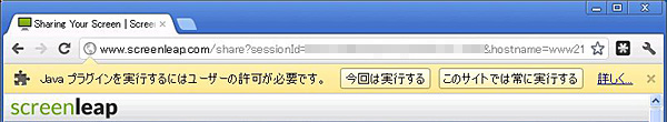 screenleap_javaalert_chrome2