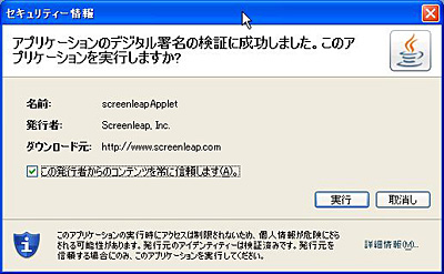 screenleap_javaalert_firefox