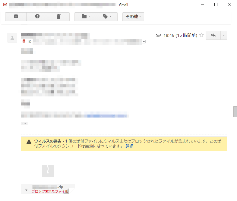 Gmailで Jsファイル を含む Zipファイル を添付することができなくなりました Briccolog