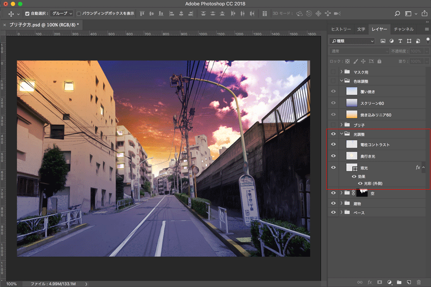 Photoshop 夕方編 風景写真をイラスト アニメ風に加工する Briccolog Photoshop 夕方編 風景写真をイラスト アニメ風に加工する Briccolog